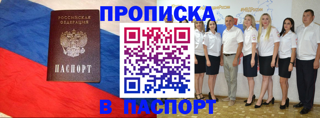 прописка законно в Ухте